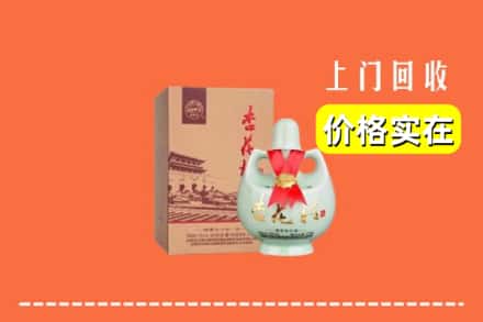 诚信求购:榆林吴堡县高价回收杏花村酒
