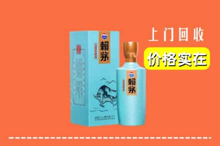 诚信求购:榆林吴堡县高价回收赖茅