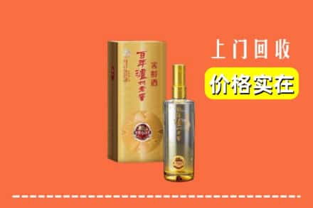 榆林吴堡县回收泸州老窖