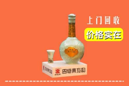 榆林吴堡县回收四特酒